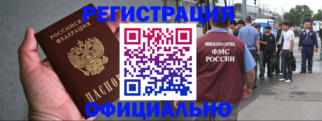 прописка в Грозном