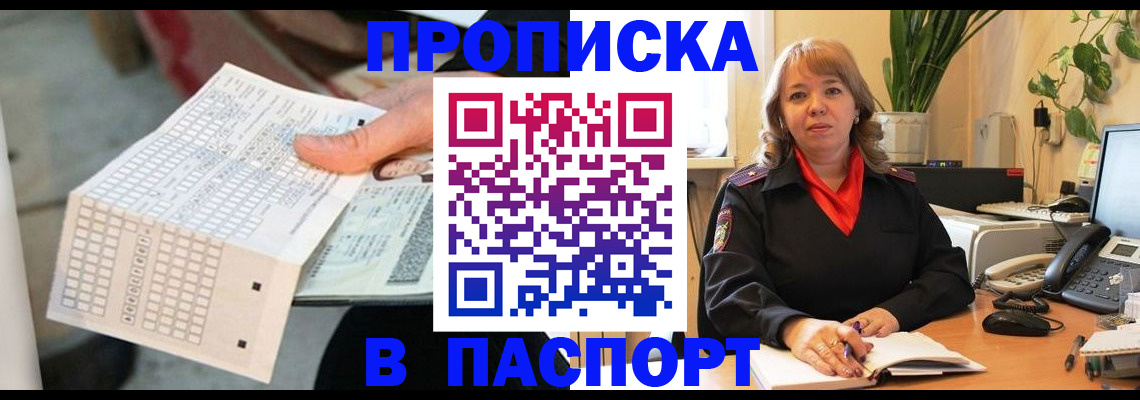 временная регистрация госуслуги в Грозном