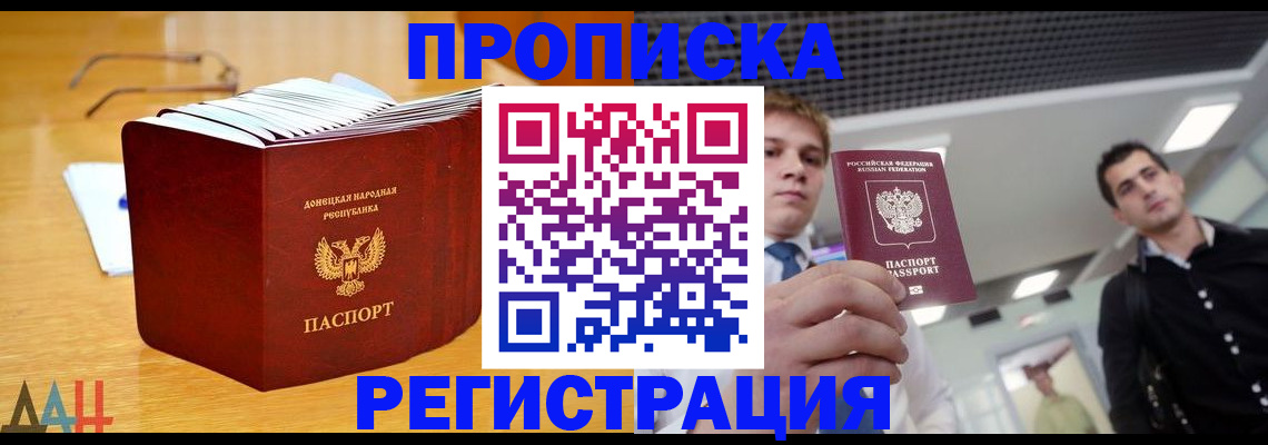 где прописаться в Грозном