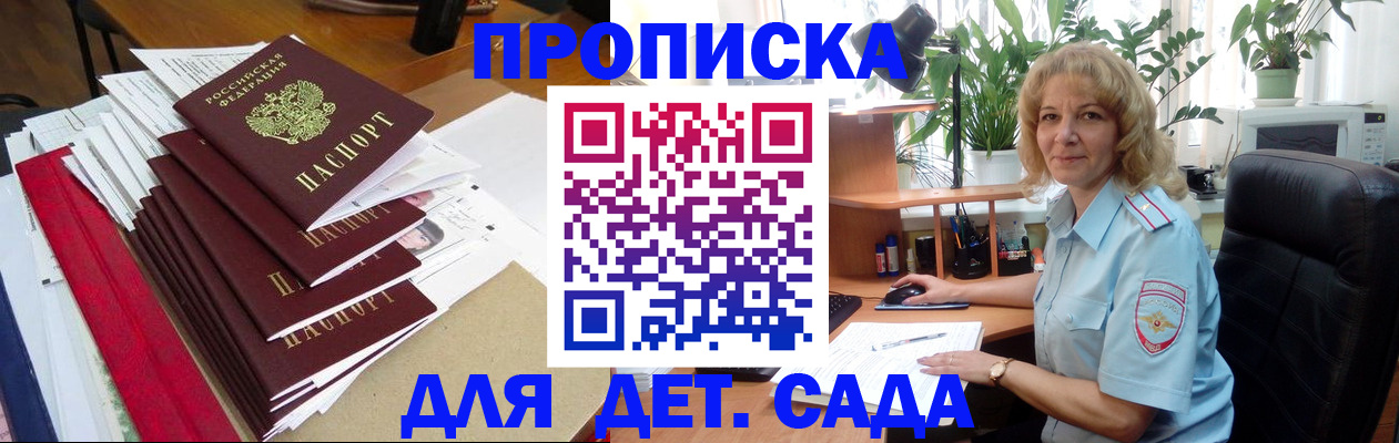 временная регистрация законно в Грозном