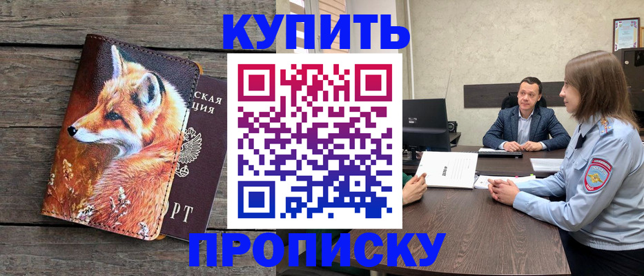 временная регистрация надежно в Грозном